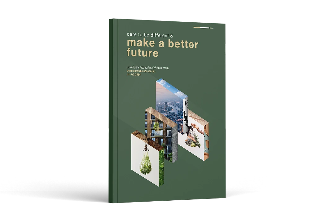 รายงานความยั่งยืน ประจำปี 2564