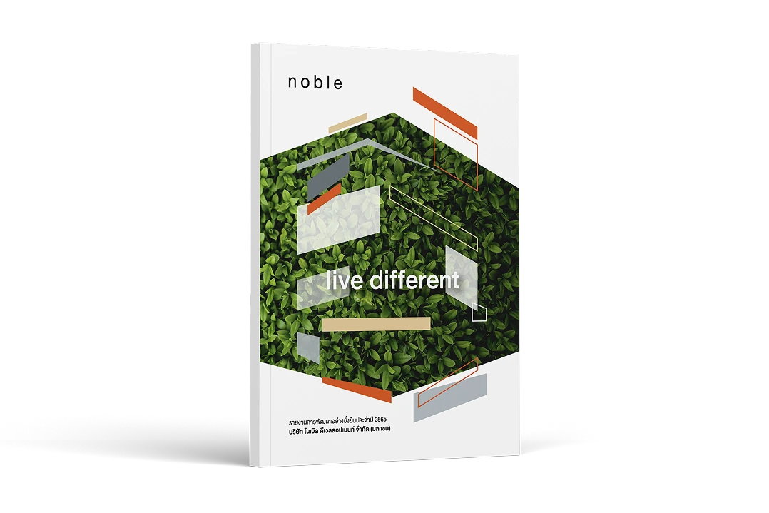 รายงานความยั่งยืน ประจำปี 2565