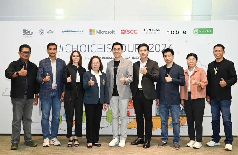 Choice is Yours 2024