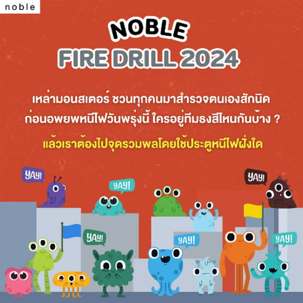 Noble Fire Drill 2024