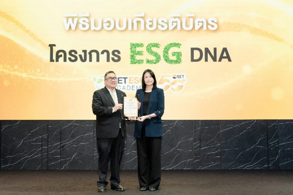 เกียรติบัตรโครงการ ESG DNA