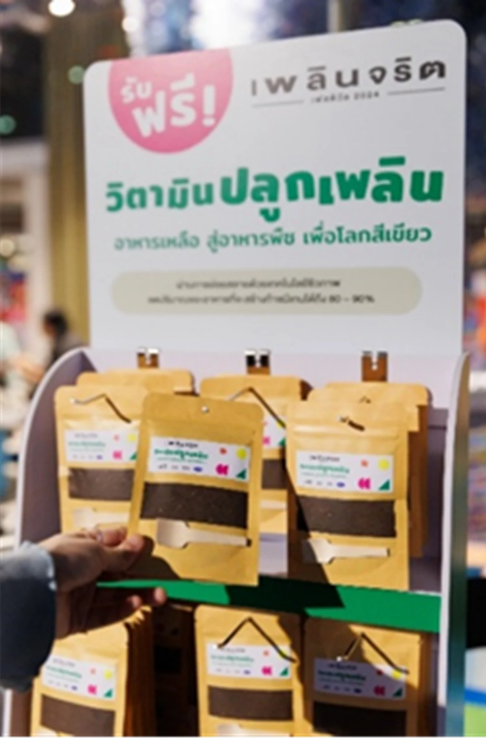 Ploencharit Festival 2024